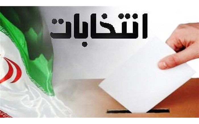 نامزدهای «جبهه انقلاب» برای شورای شهر تهران اعلام شد