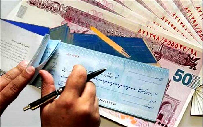 چک بکشید اما با قانون جدید