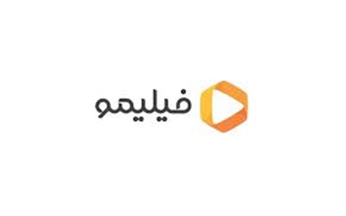تخفیف‌های استانی «فیلیمو» 