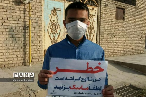 پویش فراگیر مردم کارون برای استفاده از ماسک