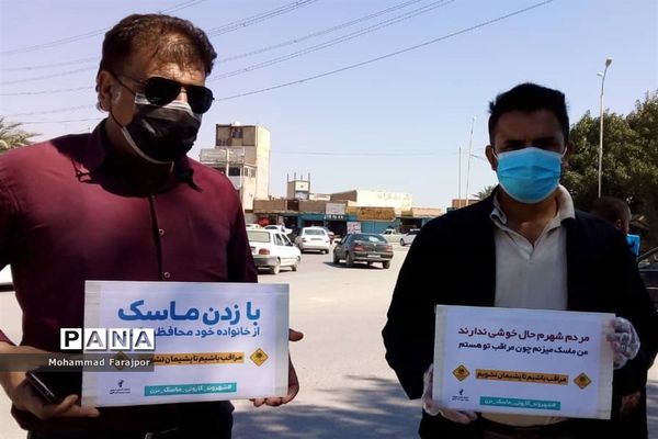 پویش فراگیر مردم کارون برای استفاده از ماسک