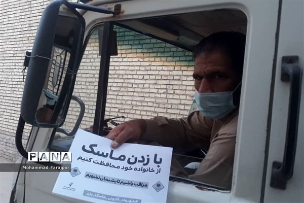 پویش فراگیر مردم کارون برای استفاده از ماسک