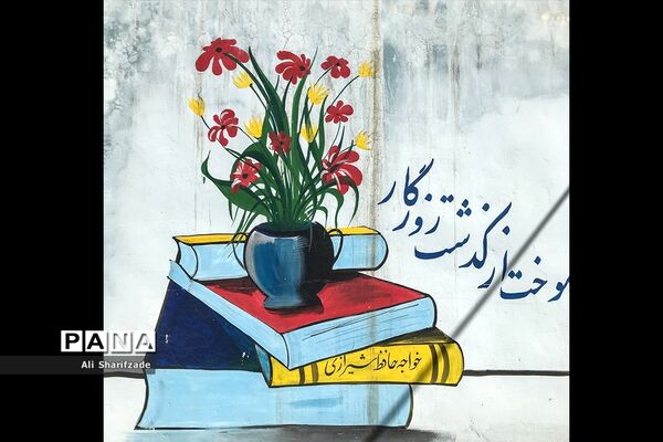 دیوارنگاری