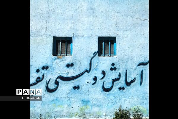 دیوارنگاری