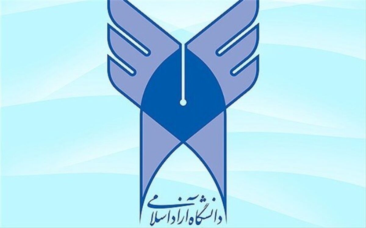 پورتال جدید دانشگاه آزاد اسلامی رونمایی شد