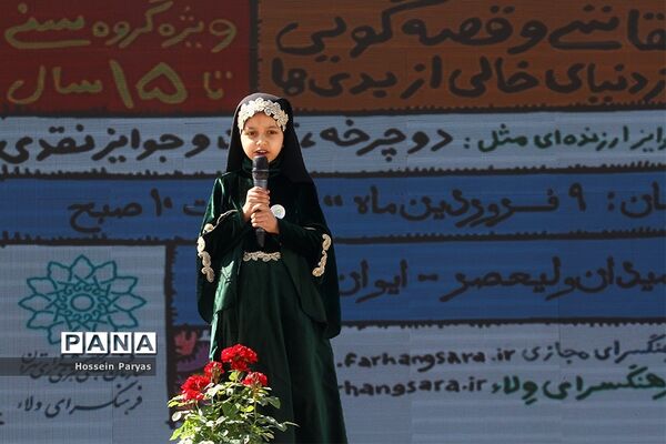 آیین اختتامیه و اهدای جوایز مسابقه "دنیای زیبای من"