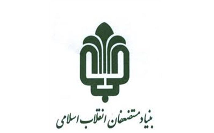 واکنش بنیاد مستضعفان به اهدا کارت هدیه 5 میلیون تومانی به روحانیون