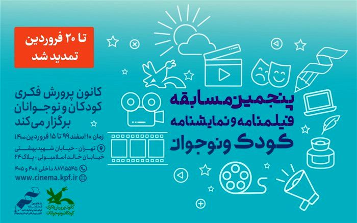 «هار» به ایرانشهر رسید