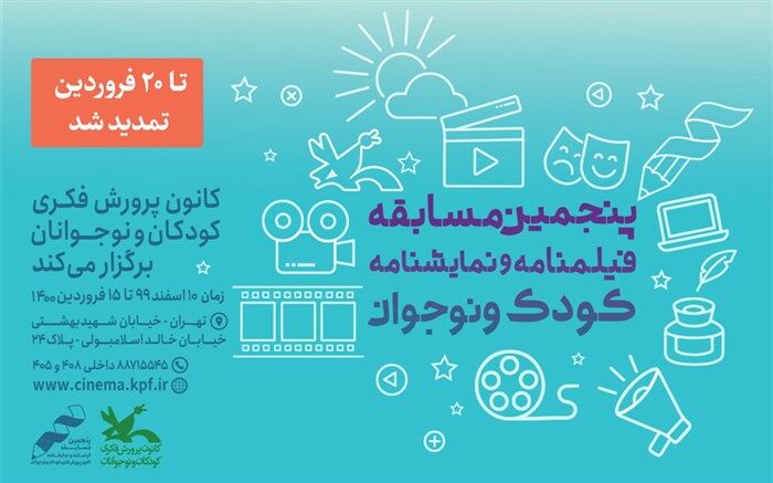 «هار» به ایرانشهر رسید