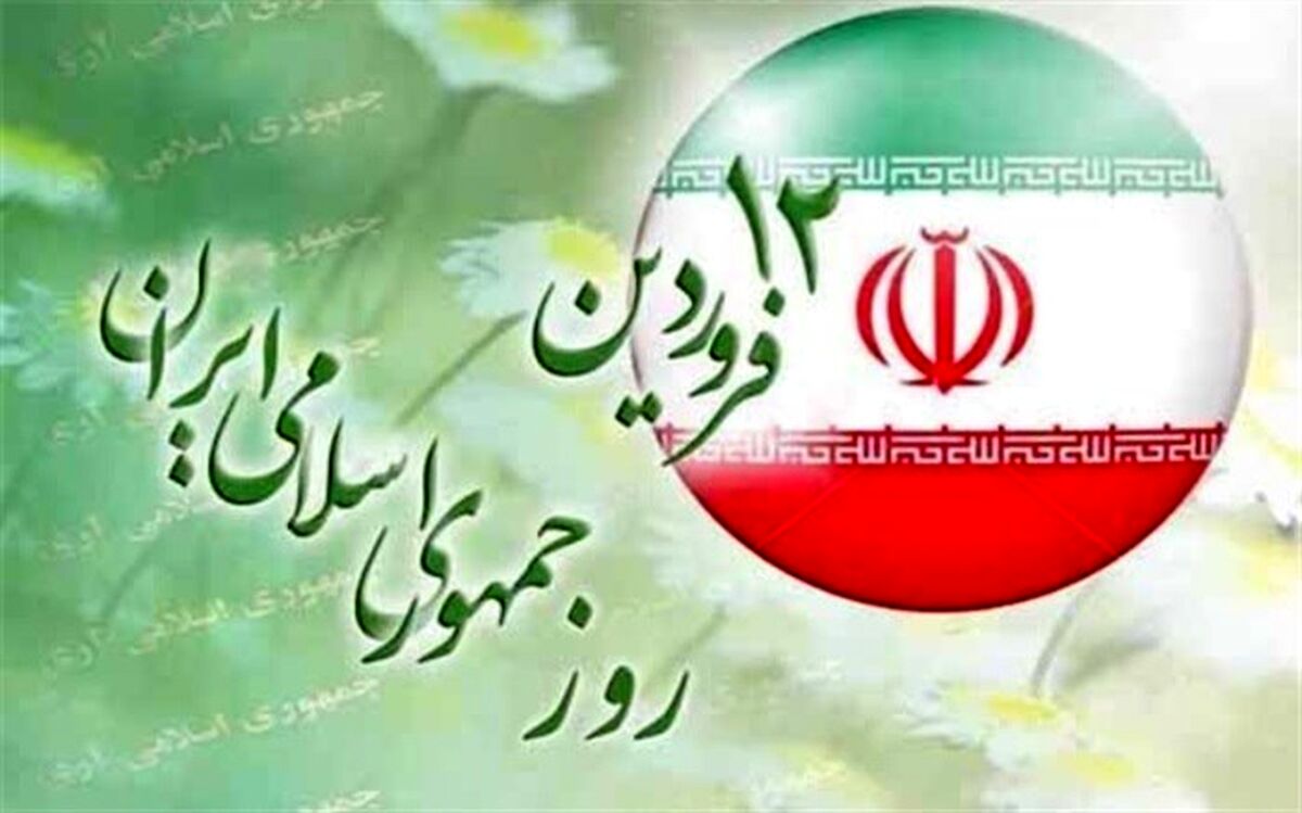 بیانیه شـورای همـاهـنگی تبلیـغـات اسـلامـی در آستانۀ یوم الله 12 فروردین