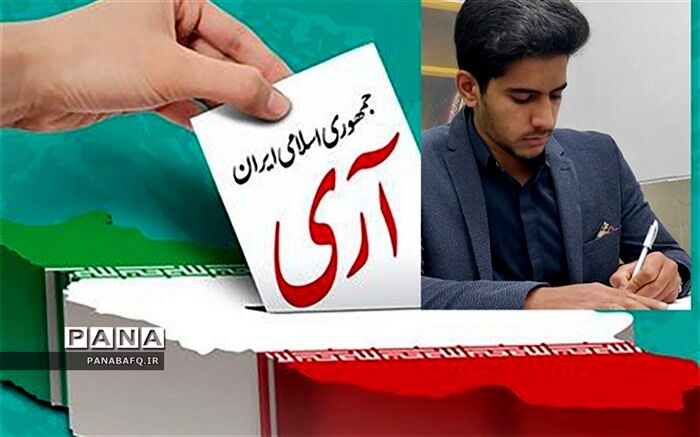 ما دانش آموزان برای تحقق آرمان های انقلاب، هم پیمان هستیم