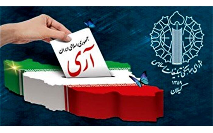 بیانیه شورای هماهنگی تبلیغات اسلامی گیلان
