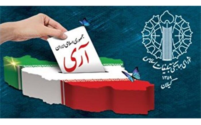 بیانیه شورای هماهنگی تبلیغات اسلامی گیلان