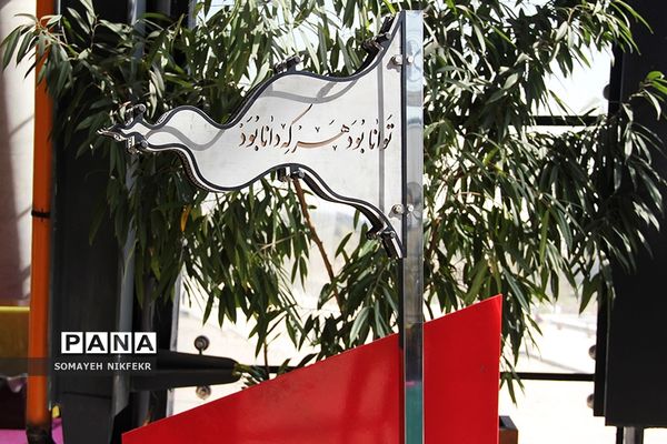 باغ کتاب تهران باغی متفاوت در قلب تهران