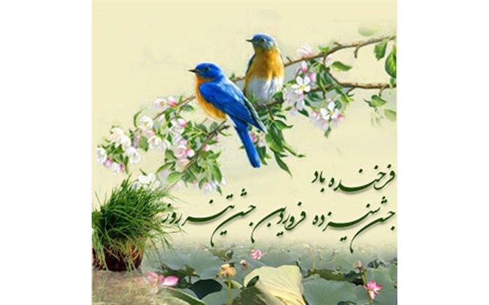 روز طبیعت در عهدباستان
