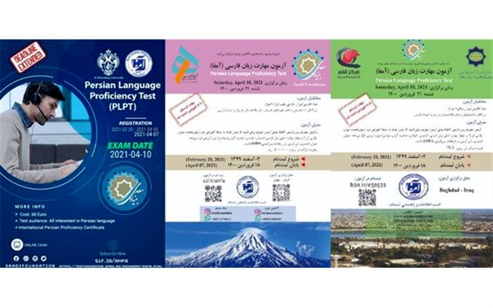 تمدید مهلت ثبت‌نام آزمون «آمفا»