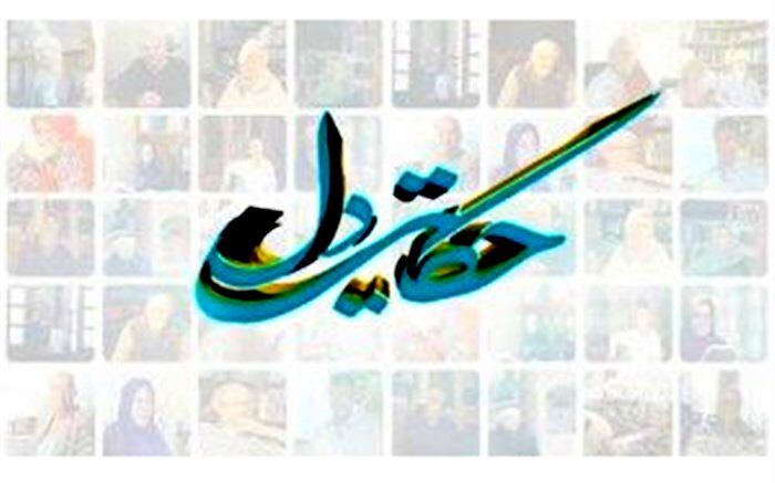 مستند پرتره بانوان فرهیخته در «حکایت دل»