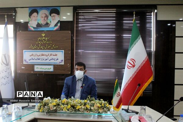 جلسه کار گروه نظارتی و ارزیابی طرح دانش‌آموز تراز انقلاب اسلامی