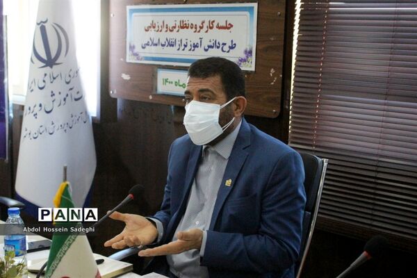 جلسه کار گروه نظارتی و ارزیابی طرح دانش‌آموز تراز انقلاب اسلامی