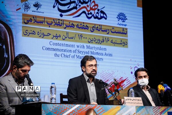 نشست خبری هفته هنر انقلاب اسلامی
