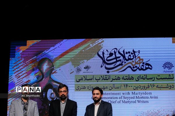 نشست خبری هفته هنر انقلاب اسلامی