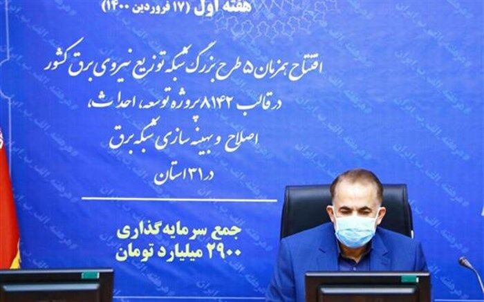 افتتاح 592 طرح‌ صنعت برق با اعتبار ۸۰ میلیارد تومان در زنجان