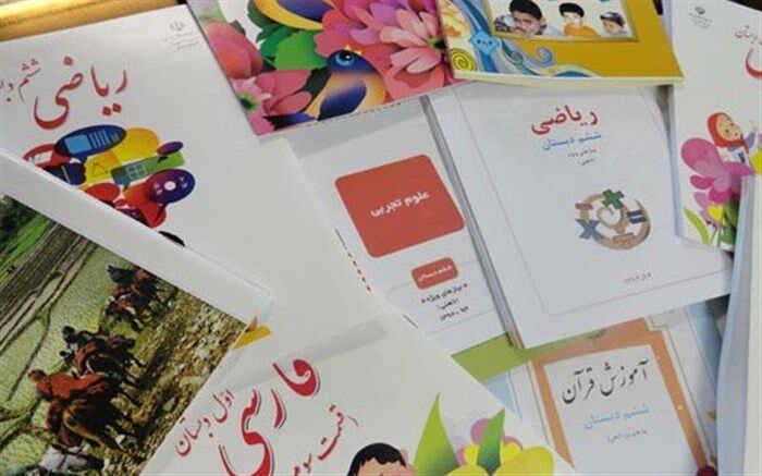 زمان آغاز ثبت سفارش کتاب های درسی در کهگیلویه و بویراحمد اعلام شد
