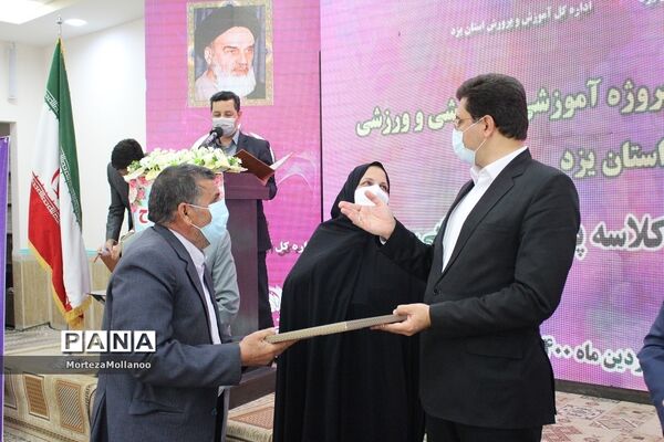 افتتاح همزمان 27 پروژه آموزشی، فرهنگی و ورزشی در استان یزد