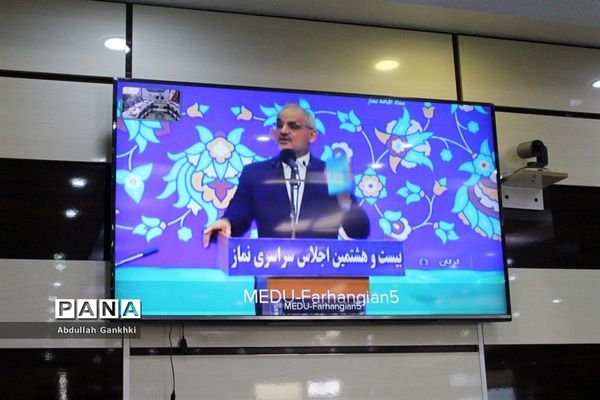 اختتامیه بیست و نهمین اجلاس سراسری نماز ، بخش دانش آموزی در یزد