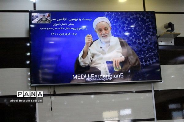 اختتامیه بیست و نهمین اجلاس سراسری نماز ، بخش دانش آموزی در یزد