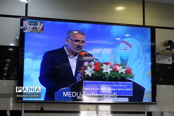 اختتامیه بیست و نهمین اجلاس سراسری نماز ، بخش دانش آموزی در یزد