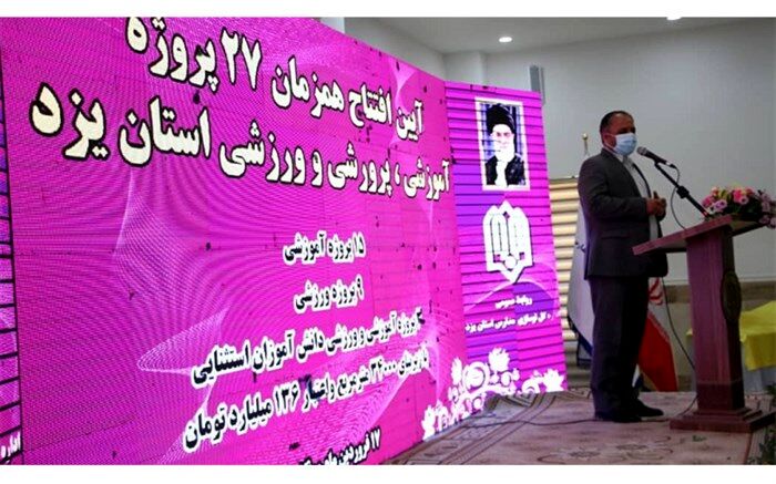 ۱۲۹۶ فضای آموزشی  برای دانش‌آموزان با نیازهای ویژه مناسب‌سازی شد