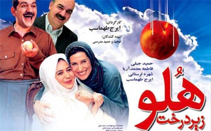 پخش رادیو فیلم  «زیر درخت هلو» از رادیو نمایش