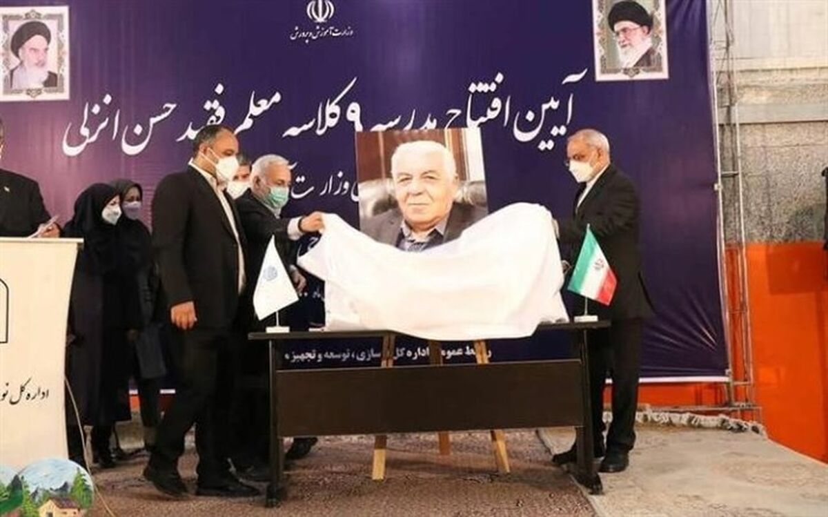 رونمایی از کتاب زندگی‌نامه  خیر مدرسه‌‌ساز «ادیک مجنونیانس» با حضور وزیر آموزش و پرورش