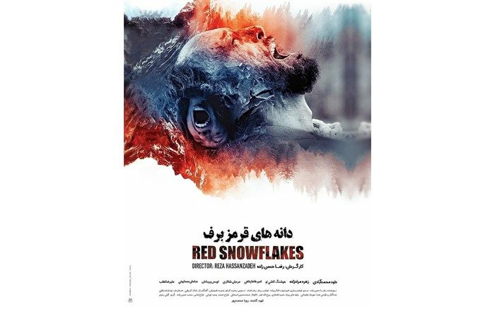فیلم «دانه‌های قرمز برف» پروانه نمایش گرفت