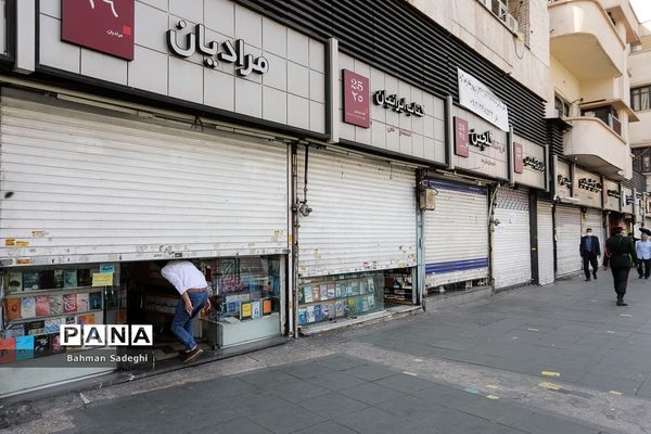 تعطیلی کتابفروشی ها با قرمز شدن وضعیت شهر تهران
