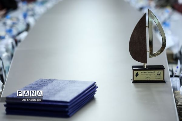 آیین اختتامیه یازدهمین جشنواره عکس رشد