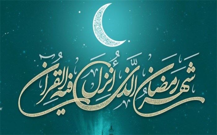 استقبال از ماه رمضان ، ماه عاشقی در ملارد