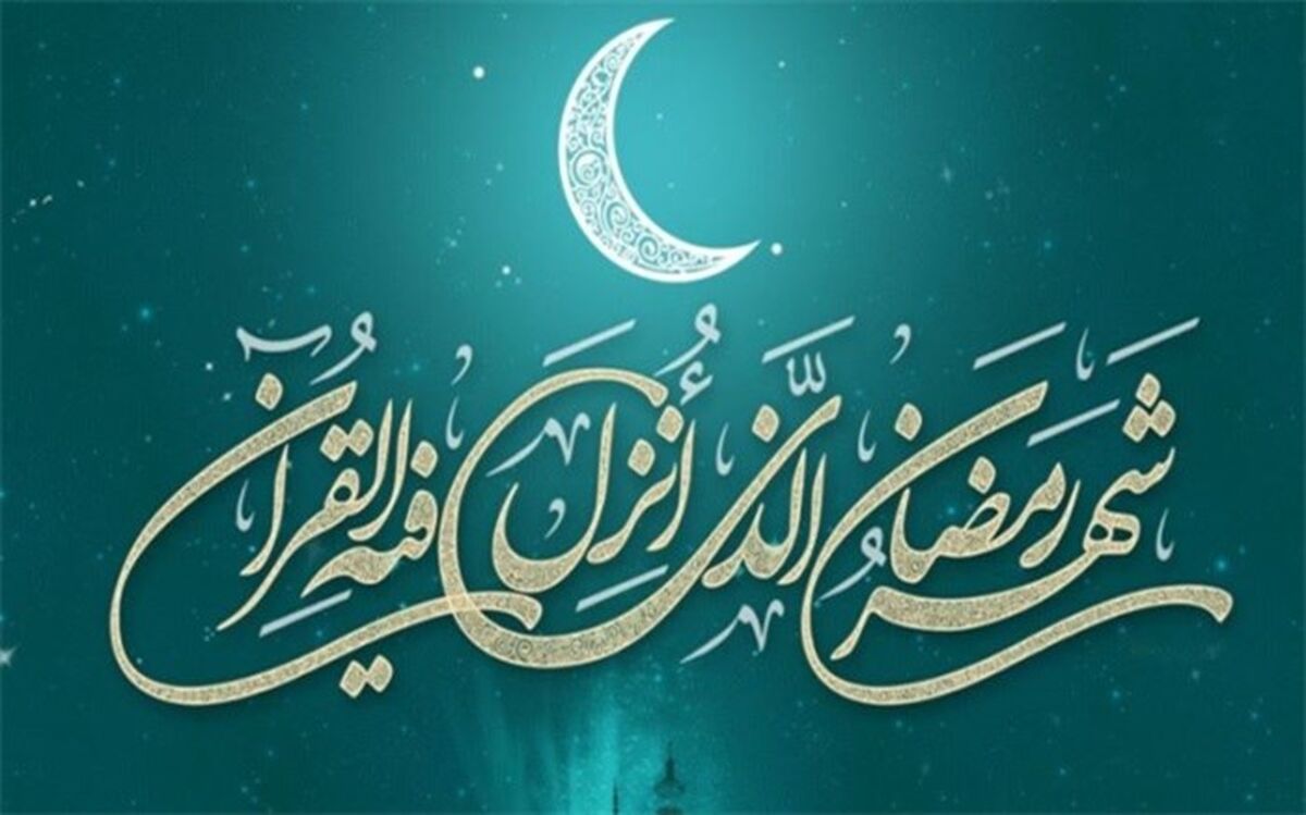 استقبال از ماه رمضان ، ماه عاشقی در ملارد