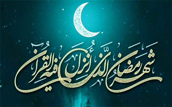 استقبال از ماه رمضان ، ماه عاشقی در ملارد