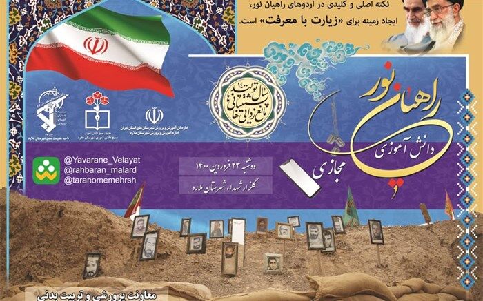 راهیان نور بزرگترین اقدام فرهنگی جامعه است
