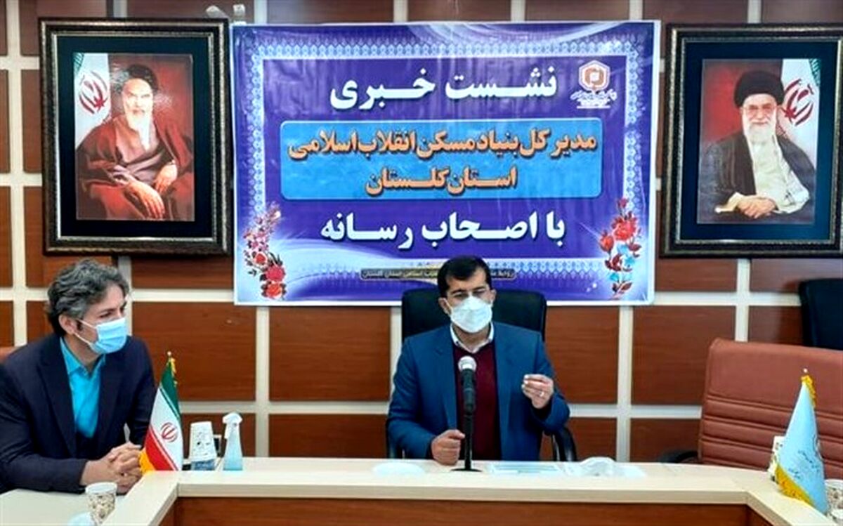 400 واحد مسکن جوانان روستایی در گلستان کلنگ زنی شد
