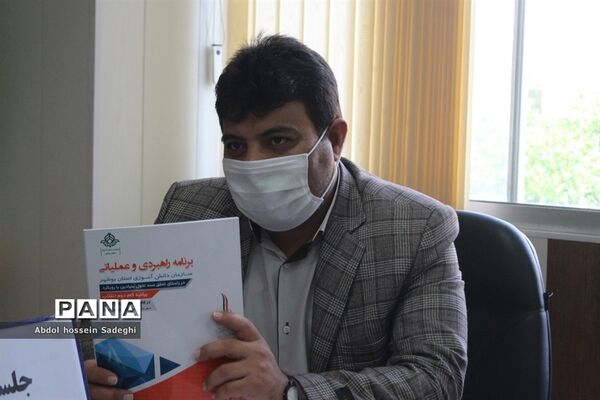 جلسه باز اندیشی فعالیت های معاونت  پرورشی و فرهنگی آموزش و پرورش استان بوشهر