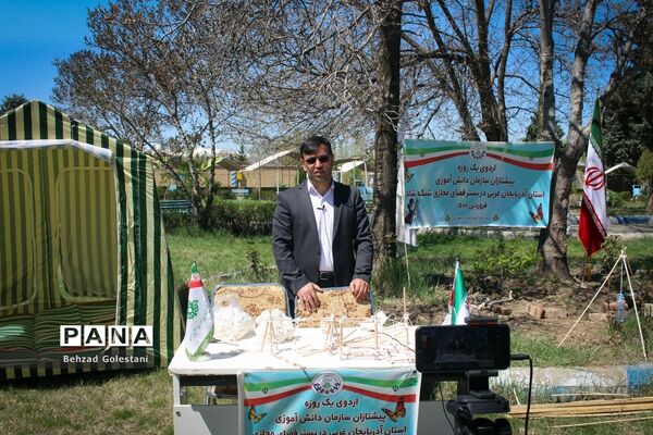 اردوی یک روزه مجازی پیشتازان سازمان دانش آموزی آذربایجان غربی