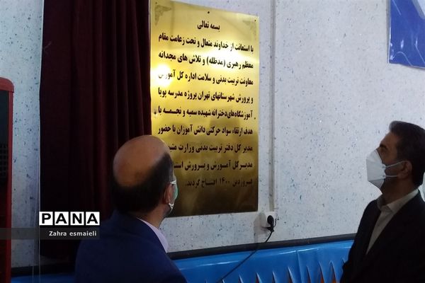 آیین افتتاحیه مدرسه پویا نجمه و سمیه در شهرستان قرچک