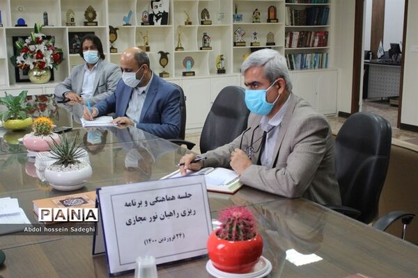 جلسه هماهنگی و برنامه‌ریزی راهیان نور مجازی  آموزش و پرورش استان بوشهر