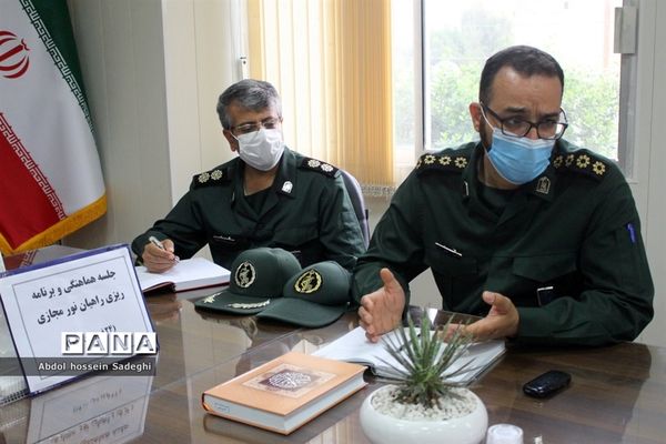 جلسه هماهنگی و برنامه‌ریزی راهیان نور مجازی  آموزش و پرورش استان بوشهر