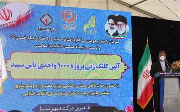 همکاری همه جانبه دستگاه‌های اجرایی و خدماتی در روند احداث واحدهای طرح ملی مسکن