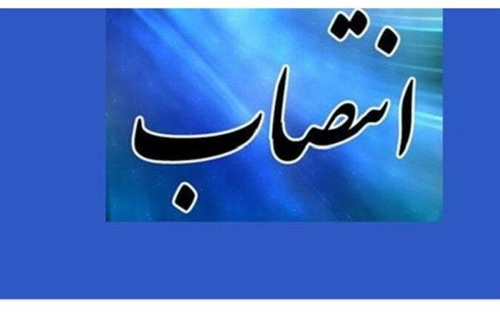 سرپرست جدید دفتر امور سیاسی و انتخابات استانداری منصوب شد