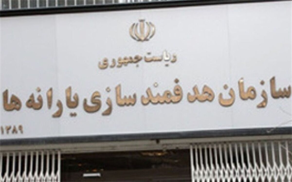 بسته معیشتی ماه رمضان فردا واریز می‌شود